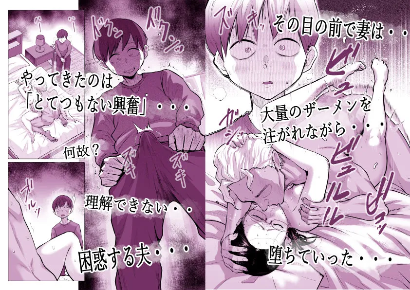 【無料エロ漫画・同人】ゆうこ先生と夫くんの妊活NTR初体験-8枚目