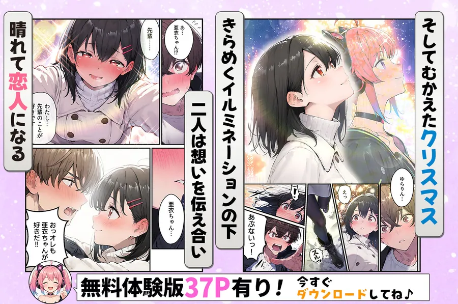 【無料エロ漫画・同人】推しのVtuberがオレの後輩になったのだが！？〜ガチ恋叶い純愛セックス-4枚目