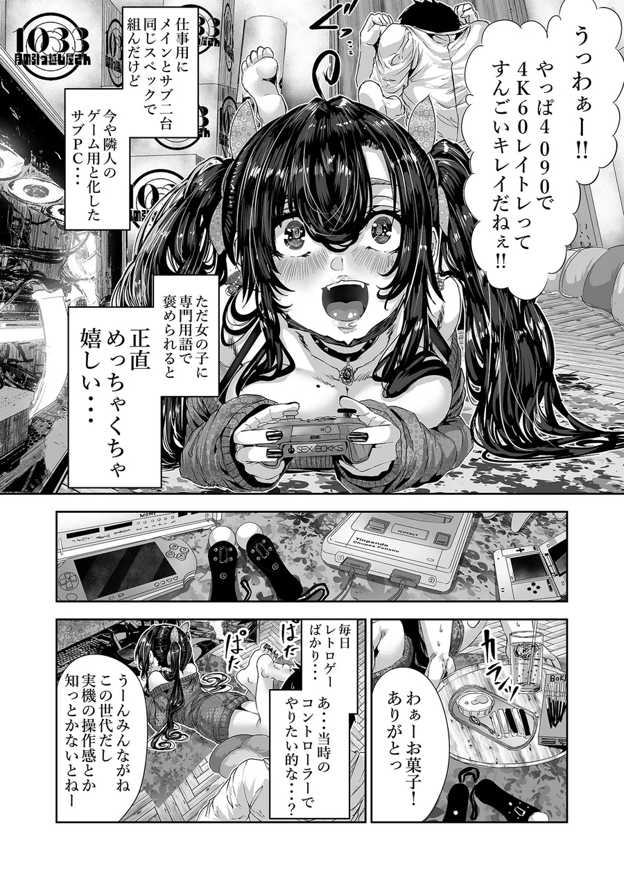 【無料エロ漫画・同人】となりのクソ○キさん-1枚目