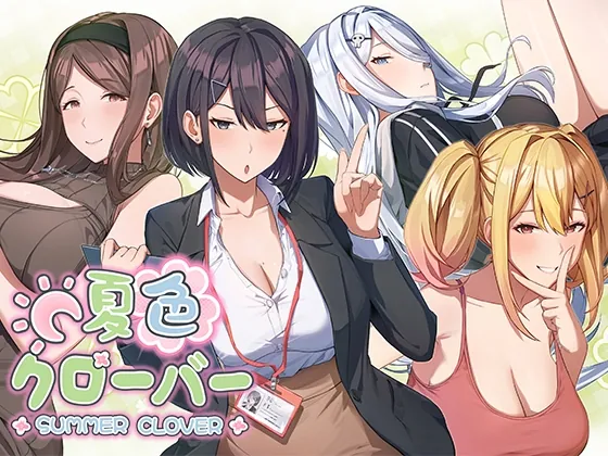 夏色クローバー(Mango Party) | RJ01600657