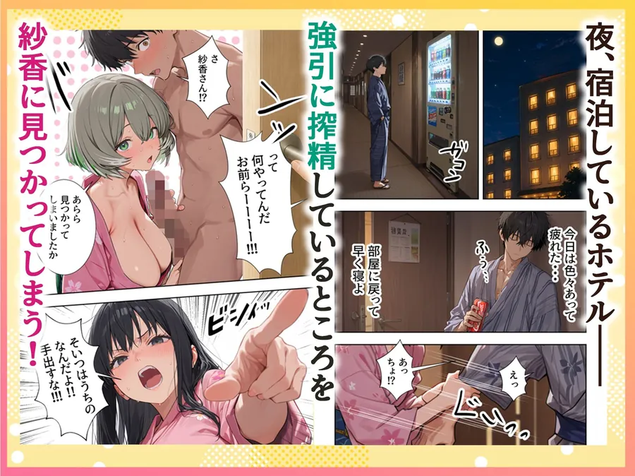 【無料エロ漫画・同人】ボクの部屋が1軍ギャル達の溜まり場になっている件について3 修学旅行編-5枚目