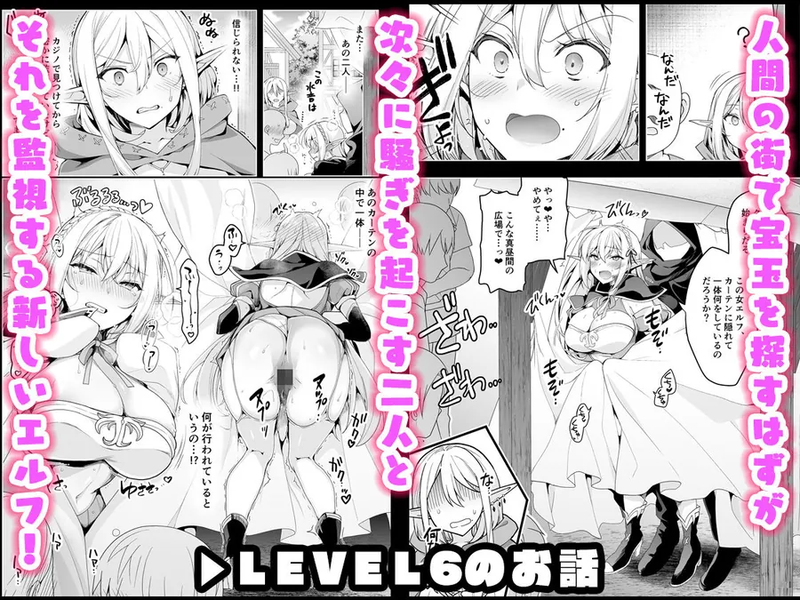【無料エロ漫画・同人】エルフに淫紋を付ける本 LEVEL:5〜8 総集編-3枚目