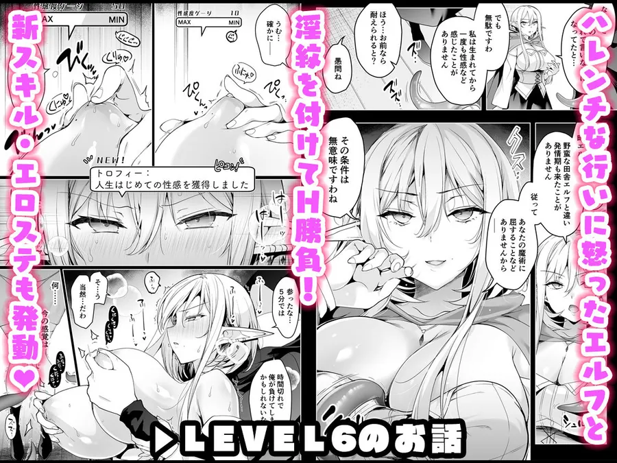 【無料エロ漫画・同人】エルフに淫紋を付ける本 LEVEL:5〜8 総集編-4枚目