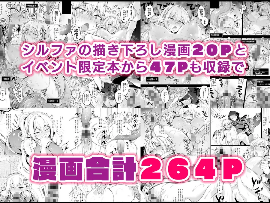 【無料エロ漫画・同人】エルフに淫紋を付ける本 LEVEL:5〜8 総集編-9枚目
