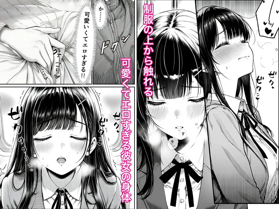【無料エロ漫画・同人】電車で何度も肩にもたれかかってくる女の子と、子作りセックスしてしまった-4枚目
