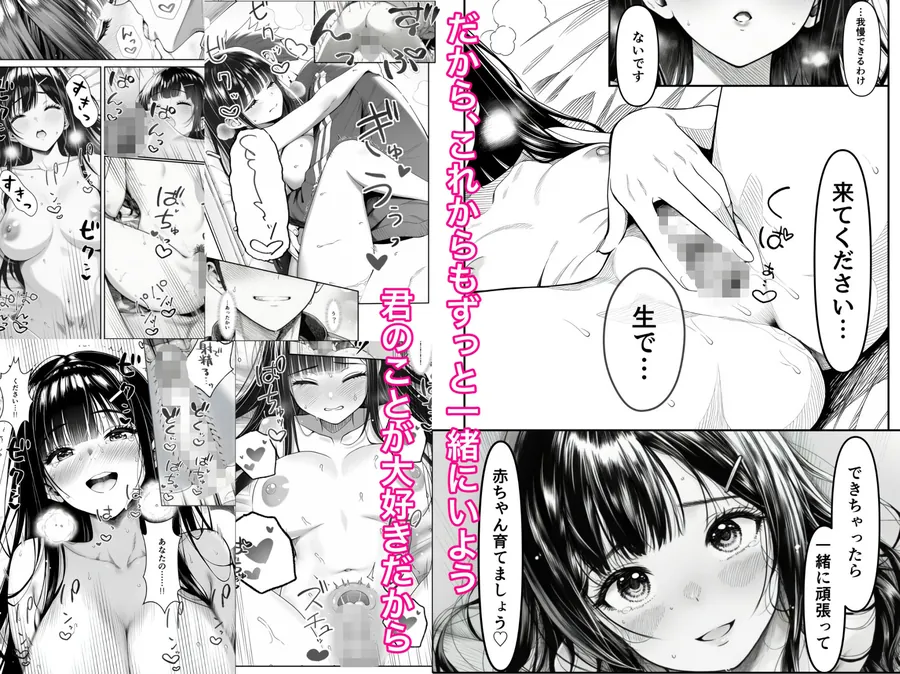 【無料エロ漫画・同人】電車で何度も肩にもたれかかってくる女の子と、子作りセックスしてしまった-9枚目