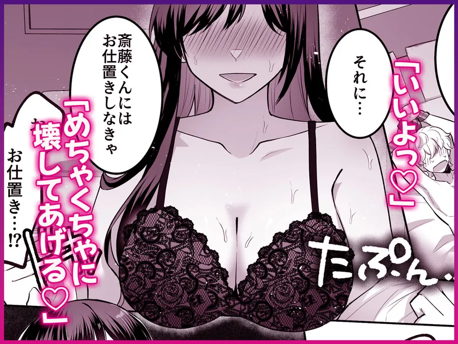 【無料エロ漫画・同人】地味メガネで巨乳な事務のお姉さんが実は超絶痴女のどエロい女でした。-3枚目
