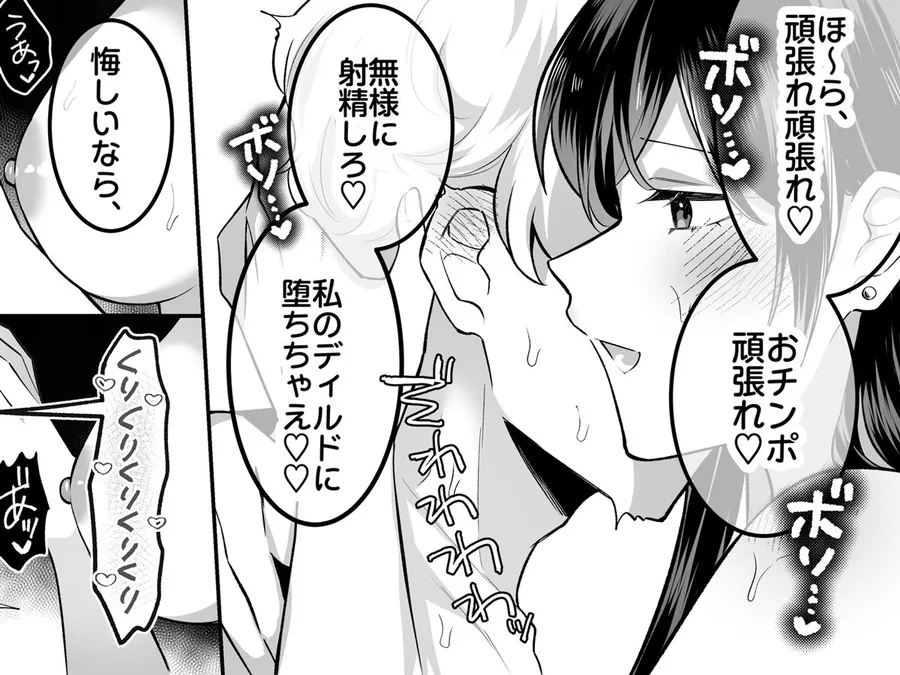 【無料エロ漫画・同人】地味メガネで巨乳な事務のお姉さんが実は超絶痴女のどエロい女でした。-7枚目