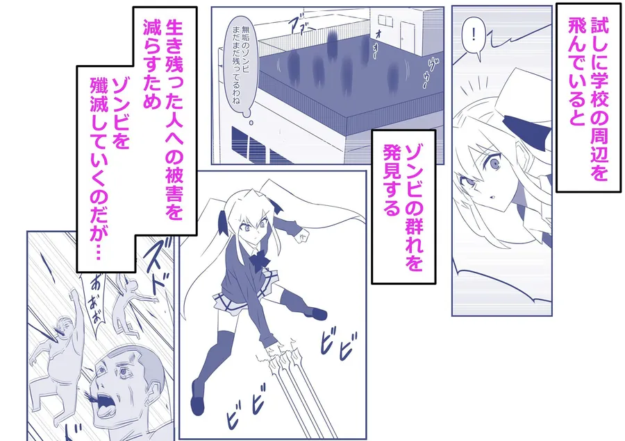 【無料エロ漫画・同人】ゾンビハーレムライフ〜抗体持ちの俺と爆乳ゾンビ〜 第十三話-1枚目
