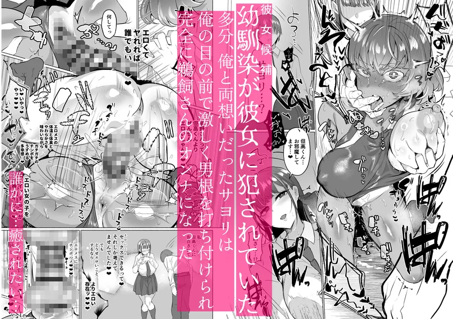 【無料エロ漫画・同人】清楚彼女の脳ミソが煮えたぎるふたなりキンタマに侵されて幼馴染から母さんまで周囲のメス全て食い散らかすヤリチンオスになってる…-3枚目