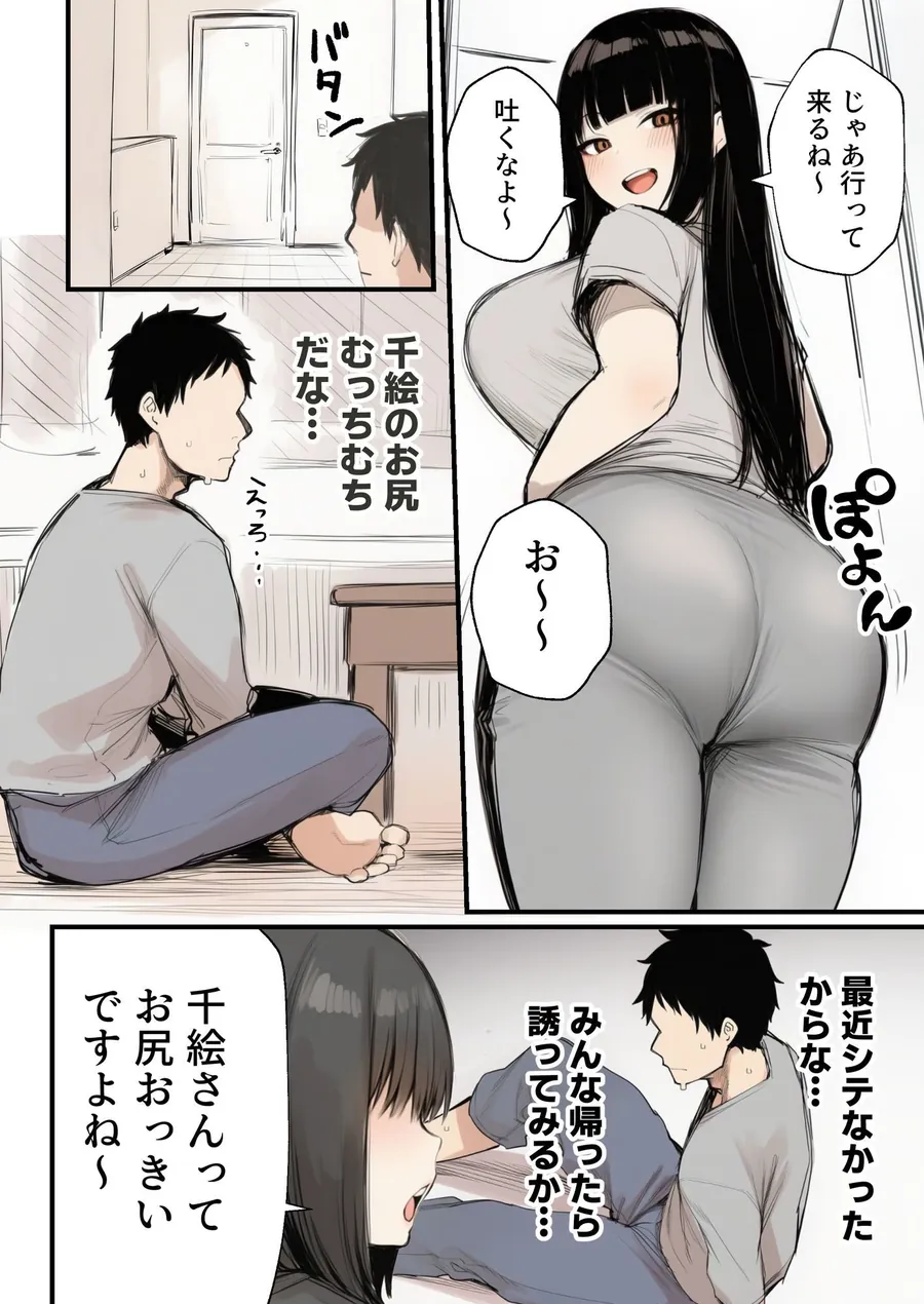 【無料エロ漫画・同人】サークルクラッシャーに誘惑されて順調な人生を壊された話-4枚目