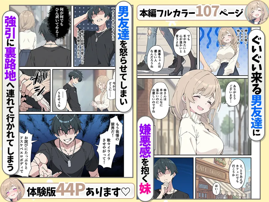 【無料エロ漫画・同人】おっとり糸目妹の下着でオナニーしていたのがバレて開眼甘サドSEXで何度も射精させられる話-2枚目