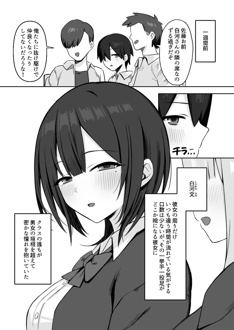 【無料エロ漫画・同人】クラスメイトのオナニーを目撃してしまった僕が準備室で搾り取られる話-6枚目
