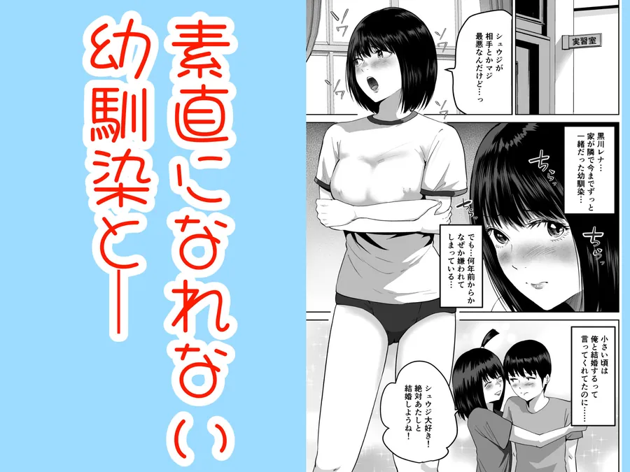 【無料エロ漫画・同人】三人一組になってセックスしてください。〜国家制度で幼馴染と眼鏡委員長と同時にセックスする話〜-2枚目