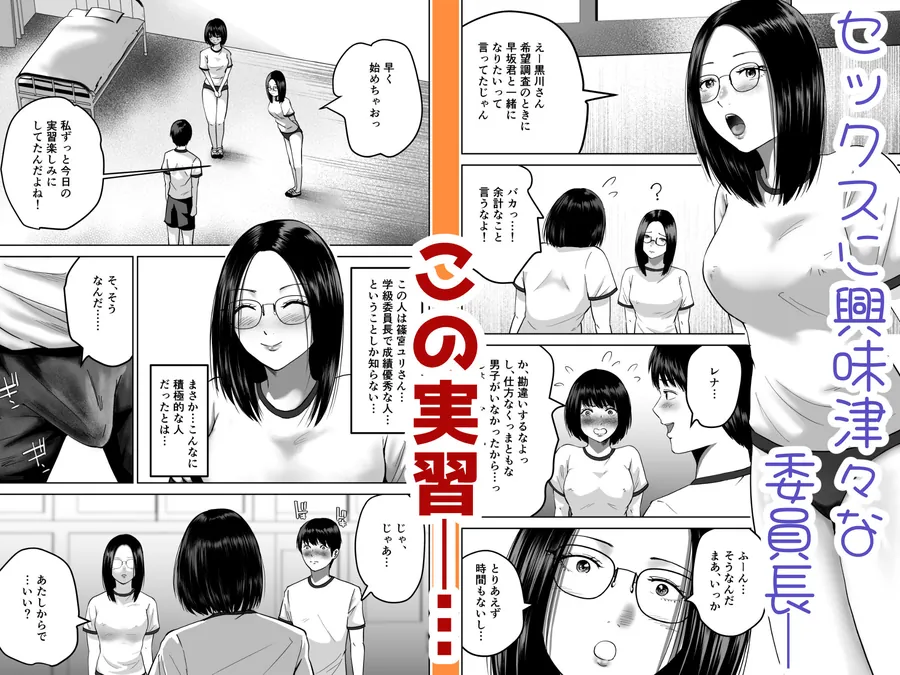 【無料エロ漫画・同人】三人一組になってセックスしてください。〜国家制度で幼馴染と眼鏡委員長と同時にセックスする話〜-3枚目