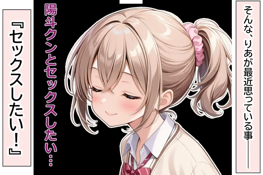 【無料エロ漫画・同人】つきあっている女の子が思った以上にHでした。-1枚目