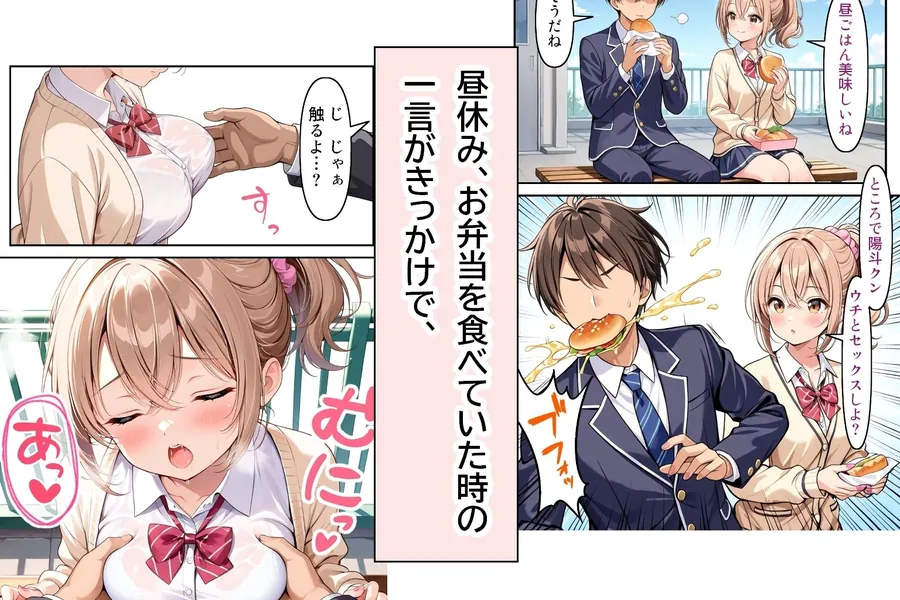 【無料エロ漫画・同人】つきあっている女の子が思った以上にHでした。-2枚目