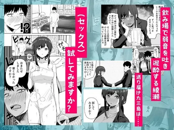 【無料エロ漫画・同人】旧帝大卒のクールな人妻同僚は、俺の雌になります。-2枚目