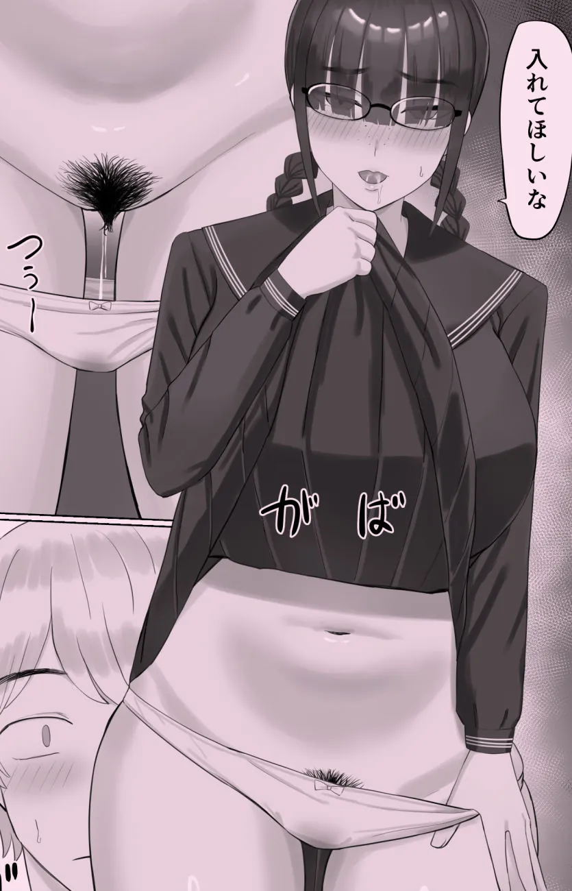 【無料エロ漫画・同人】陰キャ彼女は発情中-5枚目