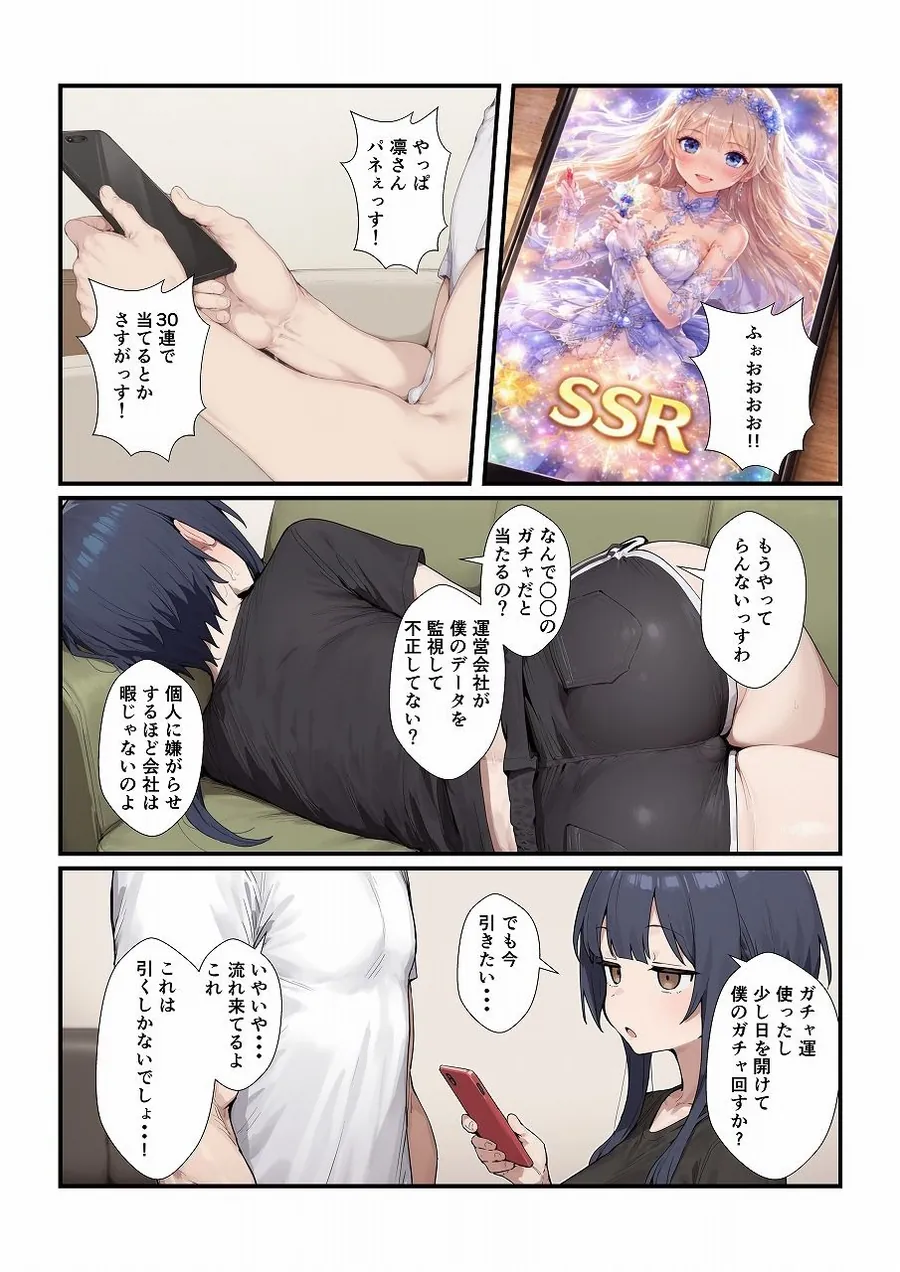 【無料エロ漫画・同人】ボクっ娘彼女とイチャイチャするだけの話-2枚目