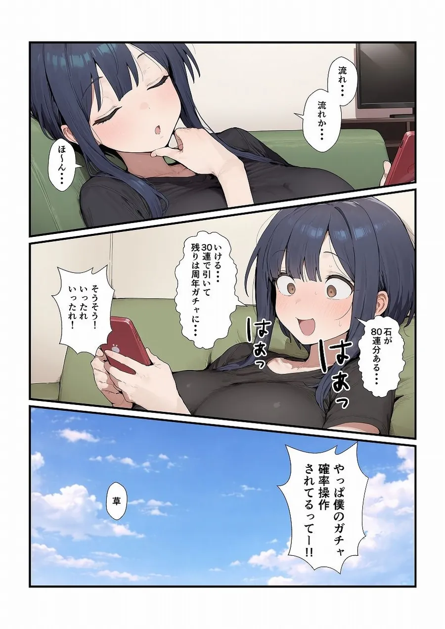 【無料エロ漫画・同人】ボクっ娘彼女とイチャイチャするだけの話-3枚目