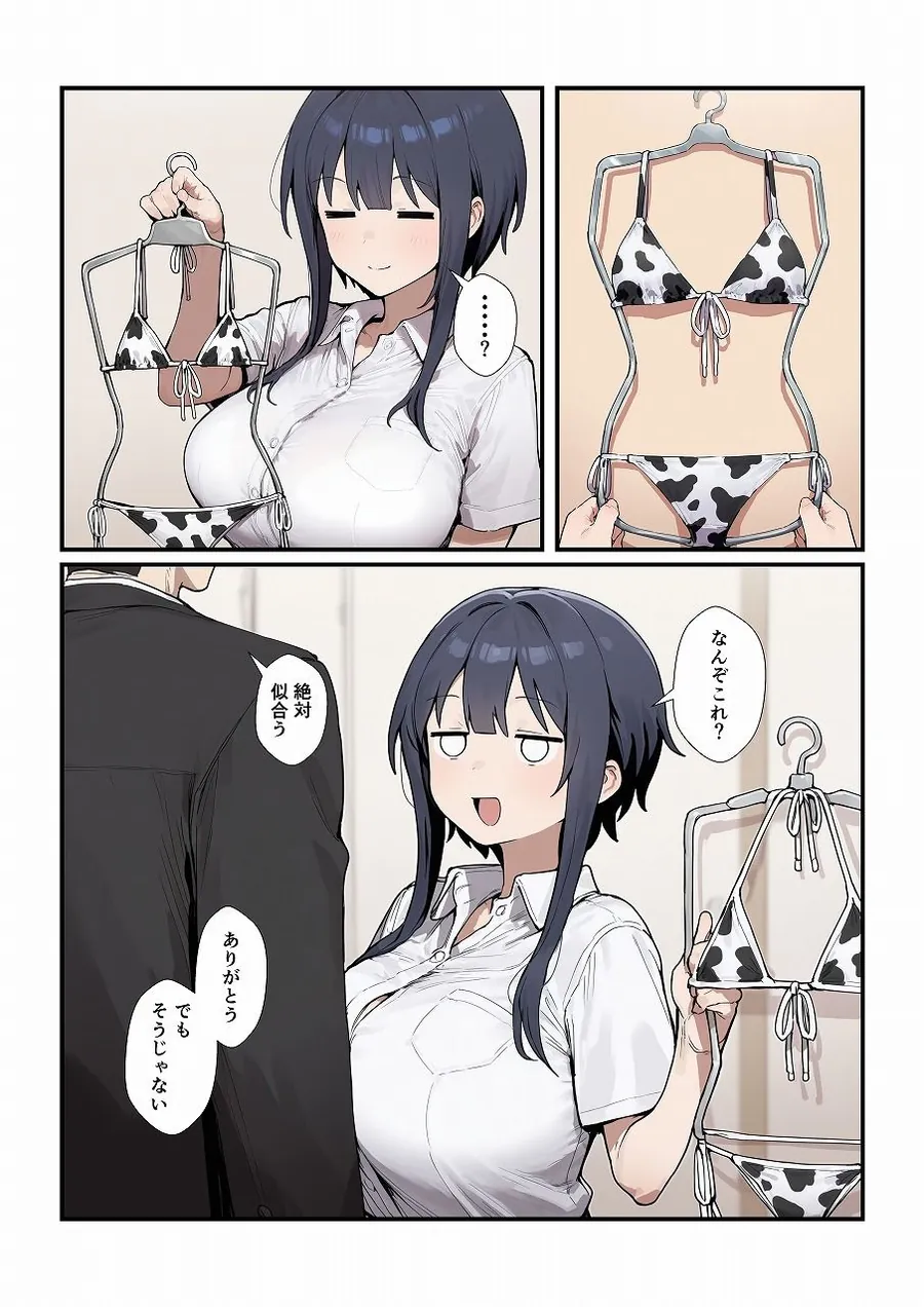 【無料エロ漫画・同人】ボクっ娘彼女とイチャイチャするだけの話-5枚目