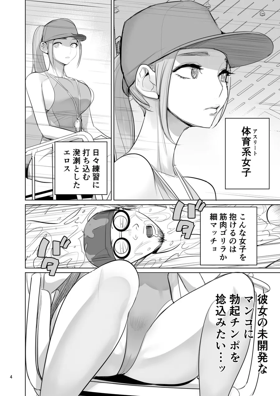 【無料エロ漫画・同人】プール監視のアルバイト-3枚目