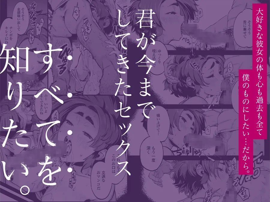 【無料エロ漫画・同人】僕の知らない彼女の過去-2枚目