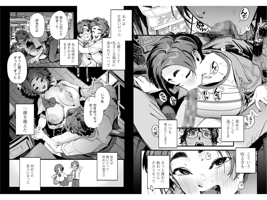 【無料エロ漫画・同人】僕の知らない彼女の過去-3枚目