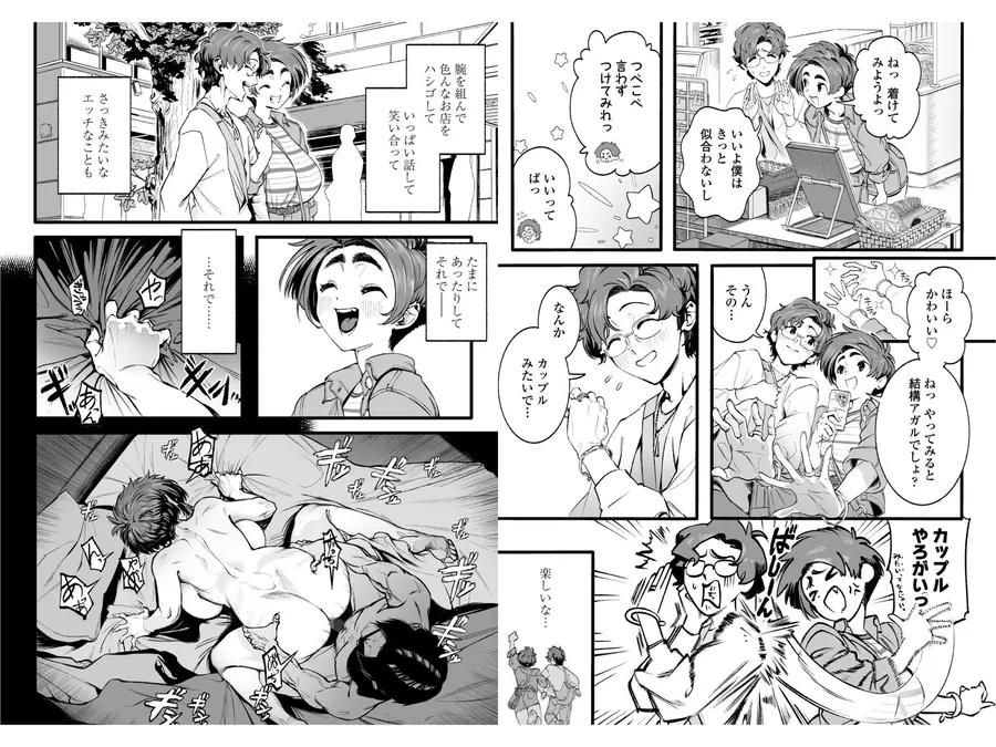 【無料エロ漫画・同人】僕の知らない彼女の過去-5枚目