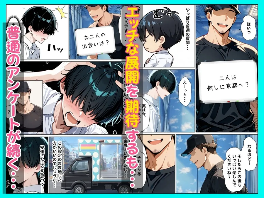 【無料エロ漫画・同人】童貞陰キャの僕がクールギャルとマジックミラー車で生ハメセックスした話-2枚目