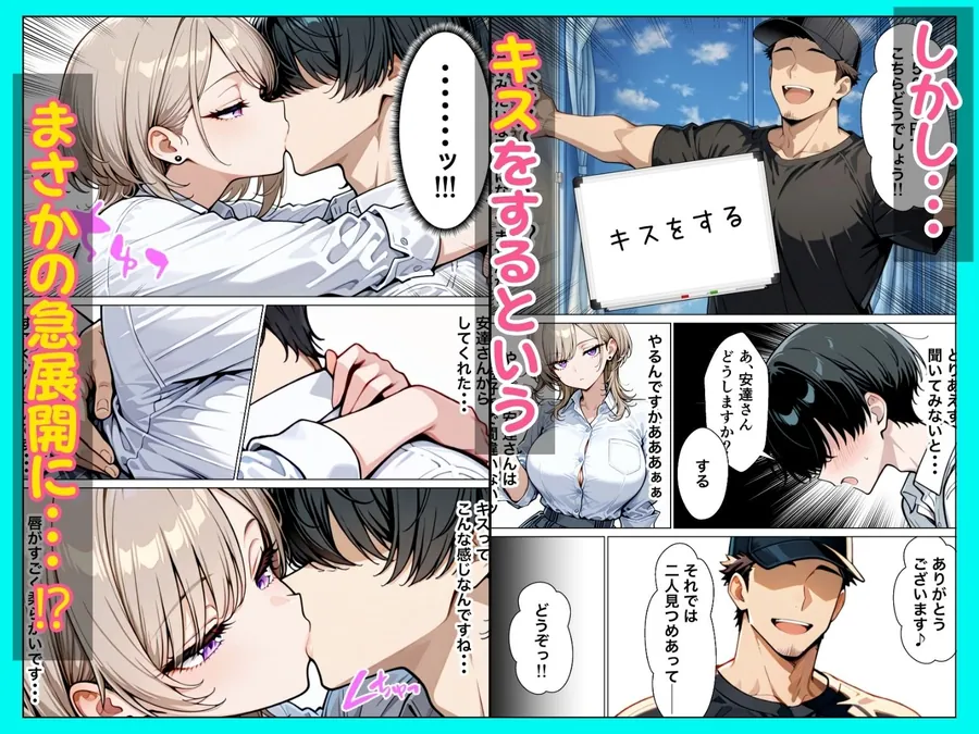 【無料エロ漫画・同人】童貞陰キャの僕がクールギャルとマジックミラー車で生ハメセックスした話-3枚目
