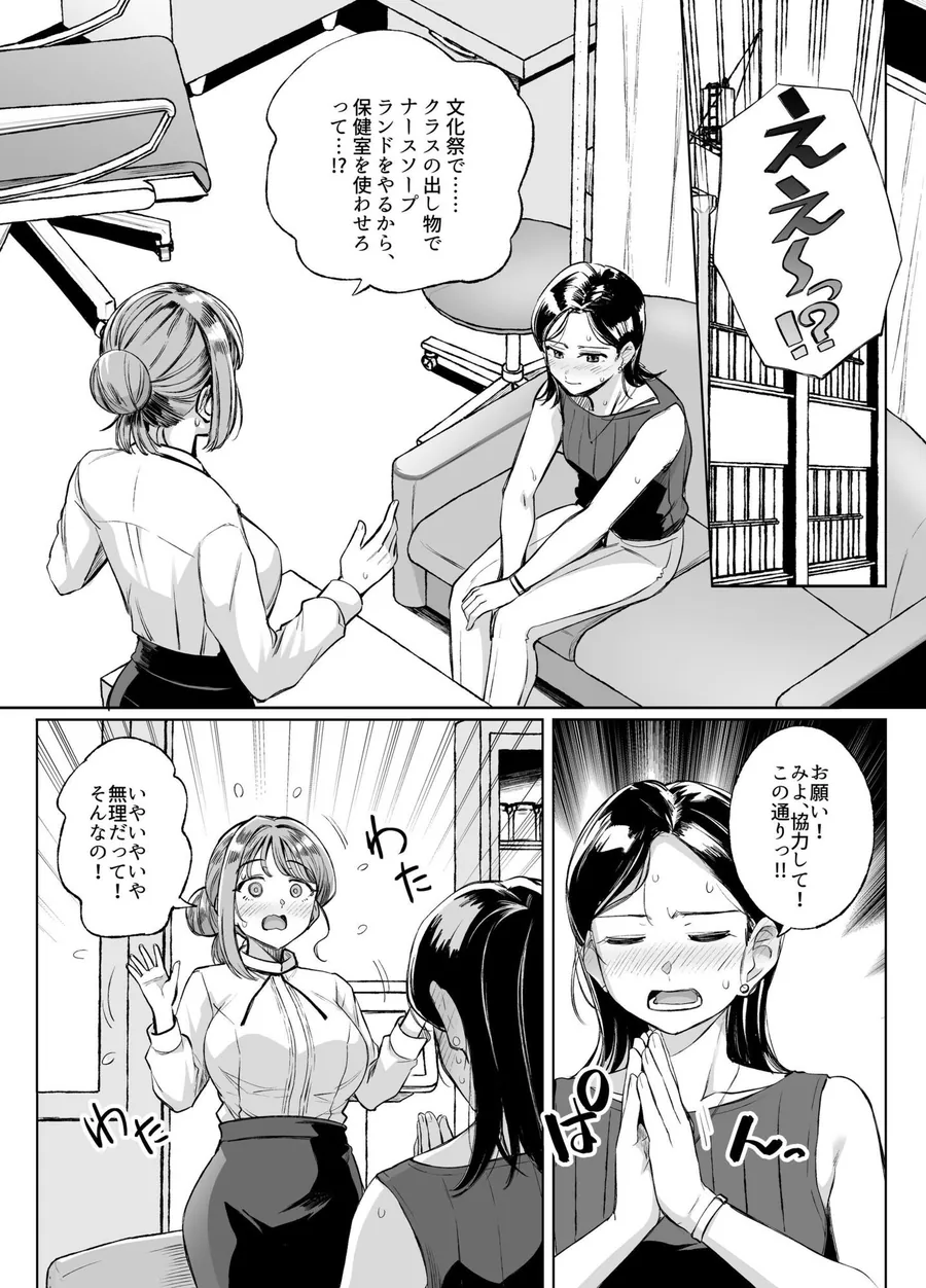 【無料エロ漫画・同人】みょーちゃん先生かくパコりき 総集編-7枚目