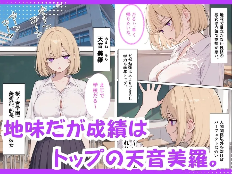 【無料エロ漫画・同人】ジト目巨乳潮ふきセックス-1枚目