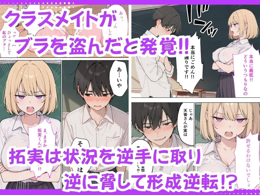 【無料エロ漫画・同人】ジト目巨乳潮ふきセックス-4枚目