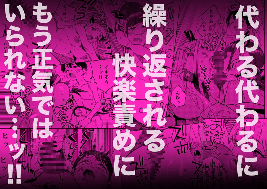 【無料エロ漫画・同人】転校してきたギャルサキュバスのごちそうは僕1人！？2-6枚目
