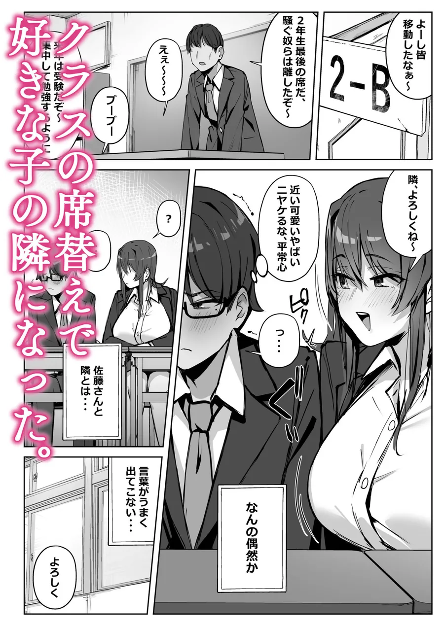【無料エロ漫画・同人】隣のギャルが誘惑してくる。-1枚目