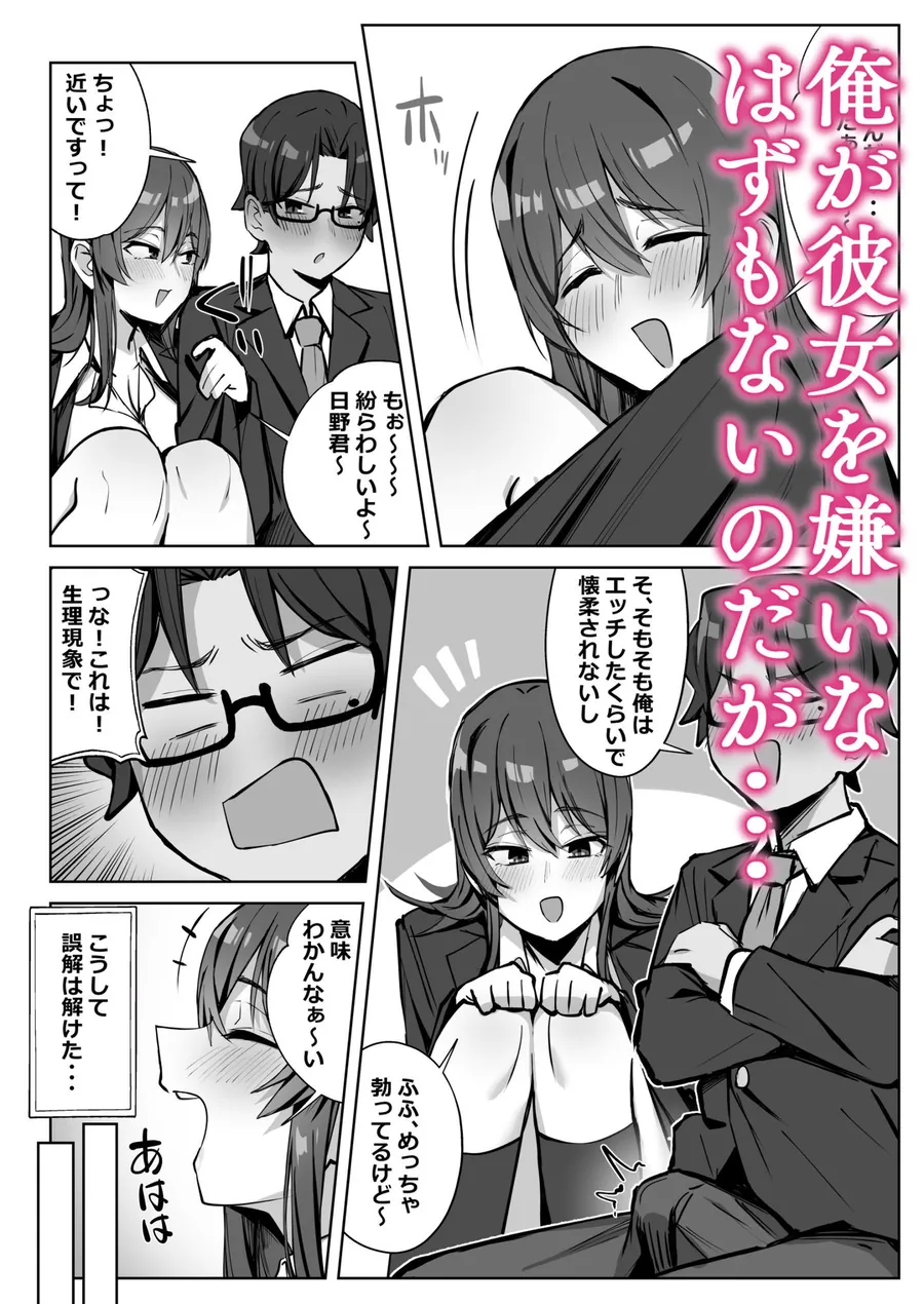 【無料エロ漫画・同人】隣のギャルが誘惑してくる。-5枚目