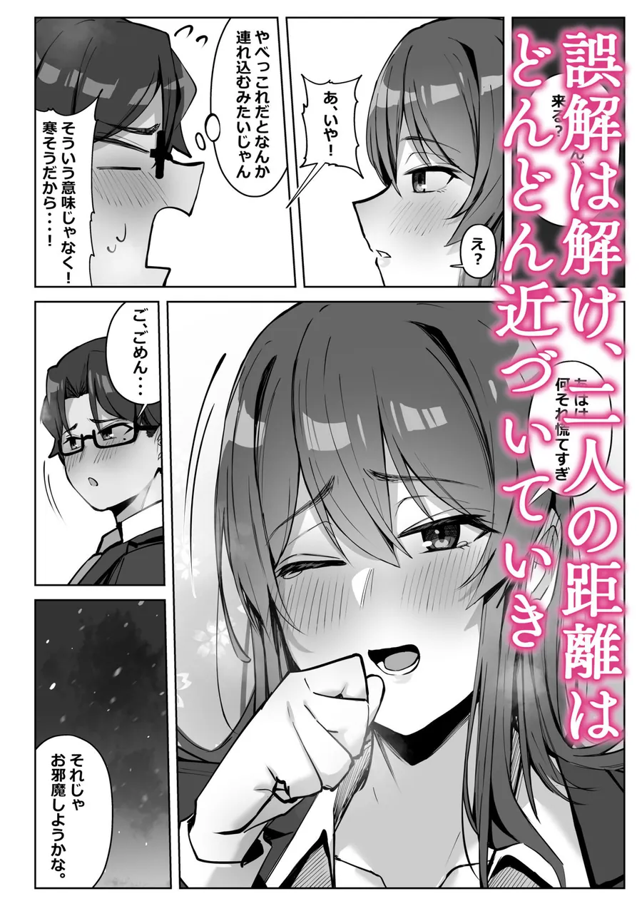 【無料エロ漫画・同人】隣のギャルが誘惑してくる。-6枚目