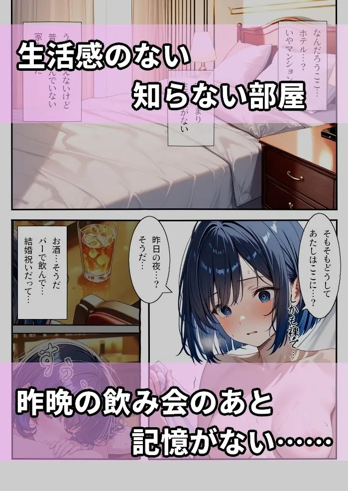 【無料エロ漫画・同人】元生徒の人妻専門ネトリ学園教師＃2-2桜井みのりのアフター-1枚目