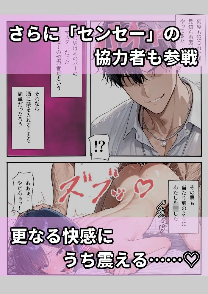 【無料エロ漫画・同人】元生徒の人妻専門ネトリ学園教師＃2-2桜井みのりのアフター-7枚目