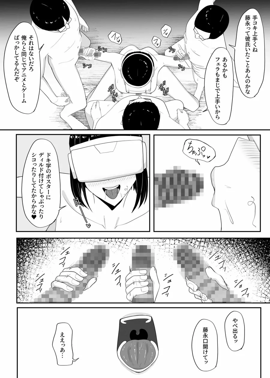 【無料エロ漫画・同人】俺のいるオタサーがヤリサーになってしまった-5枚目