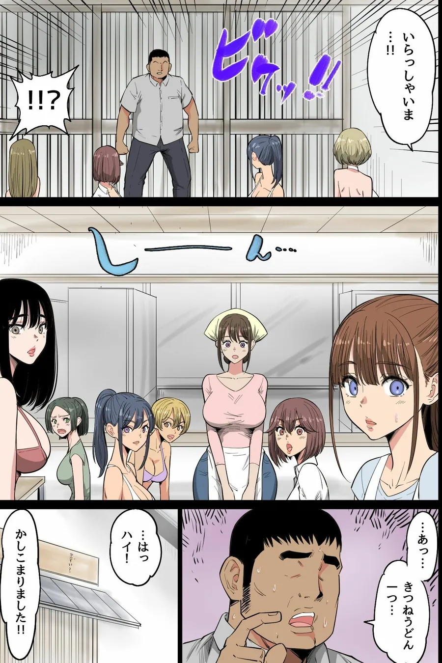 【無料エロ漫画・同人】『特別ご奉仕価格』ビッチだらけの即ハメ孕ませ村〜男に飢えたドスケベ女たちがチ○ポに媚び媚びご奉仕合戦！精液浴びてイキ狂う無限ハーレム性活〜-4枚目
