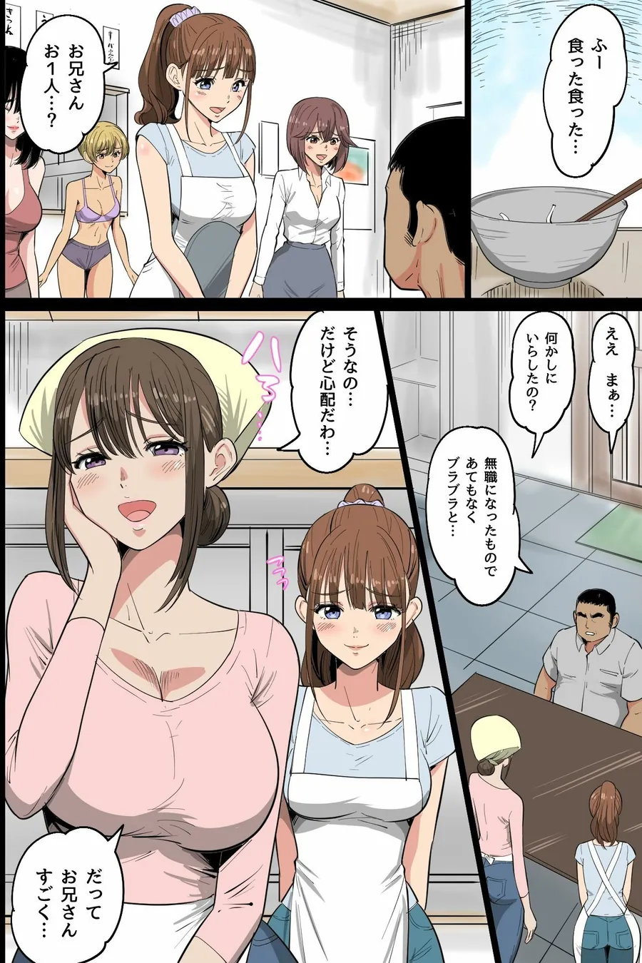 【無料エロ漫画・同人】『特別ご奉仕価格』ビッチだらけの即ハメ孕ませ村〜男に飢えたドスケベ女たちがチ○ポに媚び媚びご奉仕合戦！精液浴びてイキ狂う無限ハーレム性活〜-5枚目