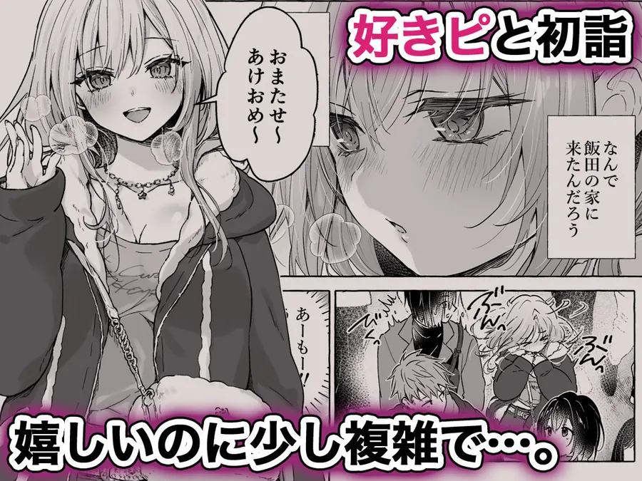 【無料エロ漫画・同人】両片想いギャルはボクにだけ欲情が止まらない-ギャルとコタツで勉強してたらえっちなことを仕掛けてきて興奮が止まらない--1枚目
