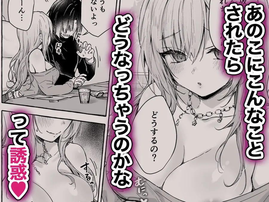 【無料エロ漫画・同人】両片想いギャルはボクにだけ欲情が止まらない-ギャルとコタツで勉強してたらえっちなことを仕掛けてきて興奮が止まらない--2枚目