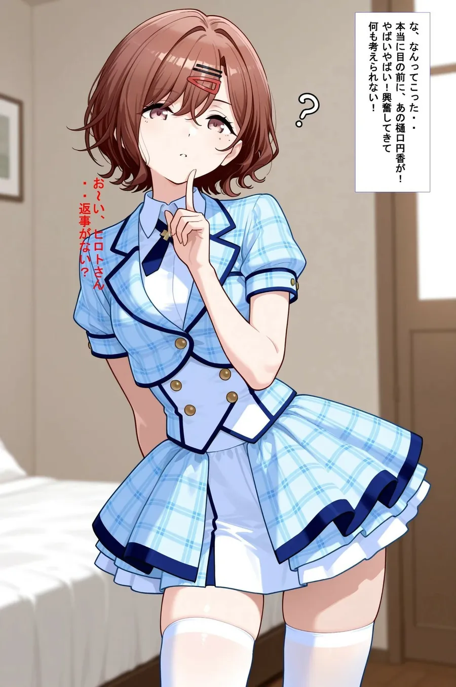 【無料エロ漫画・同人】推しキャラ召喚した俺！  甘々なエッチを堪能する  〜樋口  〇香〜ver-1枚目
