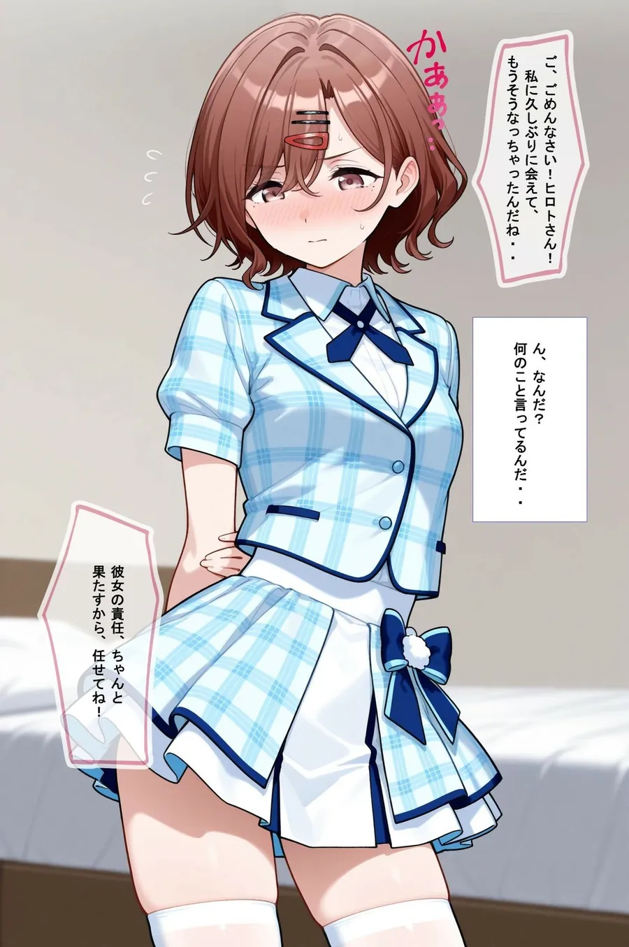 【無料エロ漫画・同人】推しキャラ召喚した俺！  甘々なエッチを堪能する  〜樋口  〇香〜ver-2枚目
