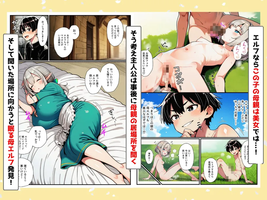 【無料エロ漫画・同人】異世界は不同意性交が合法だった件-5枚目