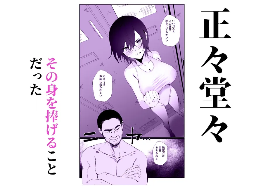 【無料エロ漫画・同人】水泳部エースのクール系幼馴染がコーチにNTRれ更衣室でゴム無しえっちする話-4枚目